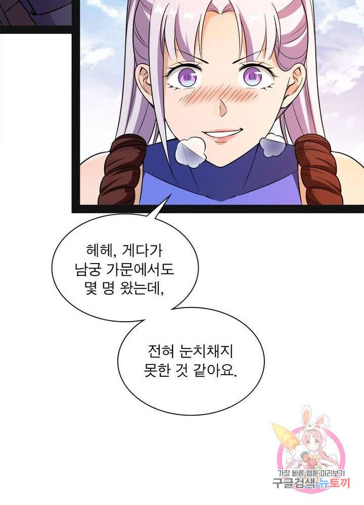 차원이동 레벨업 70화 12