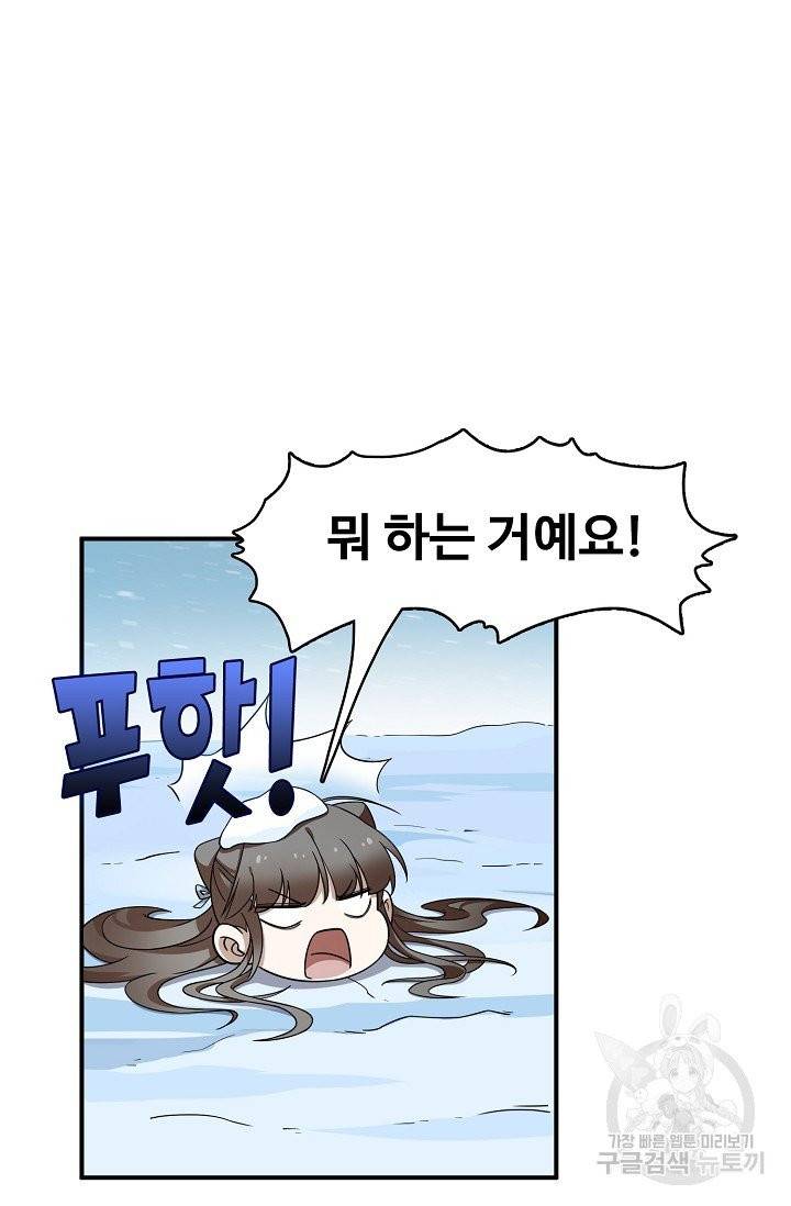 독보다 강한 꽃 141화 3