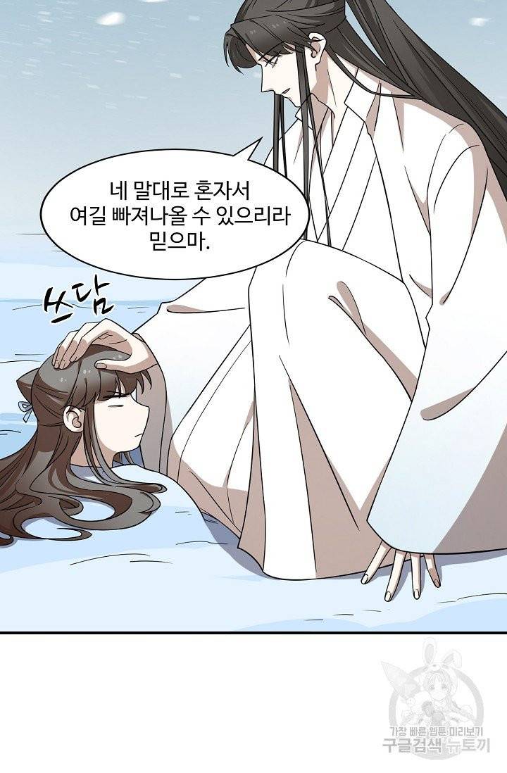 독보다 강한 꽃 141화 9