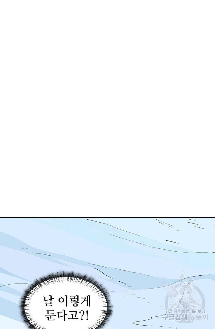 독보다 강한 꽃 141화 10