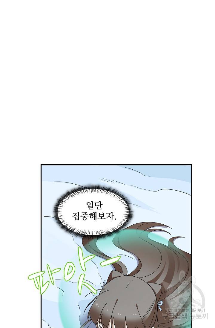 독보다 강한 꽃 141화 12