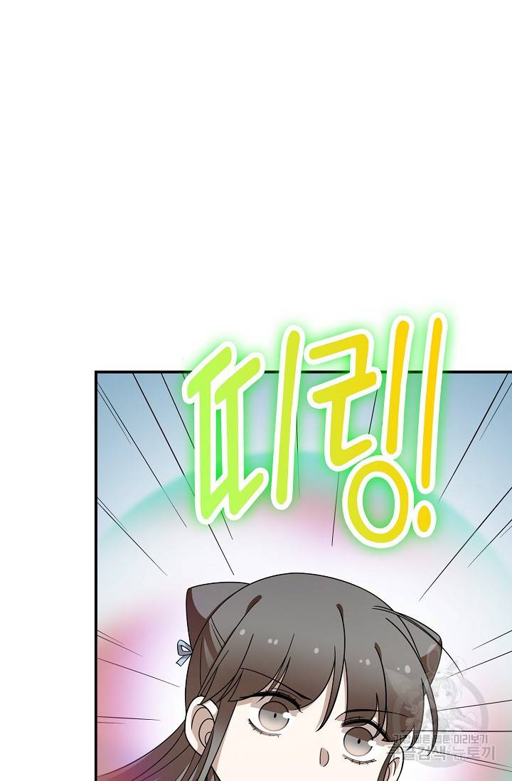 독보다 강한 꽃 141화 16