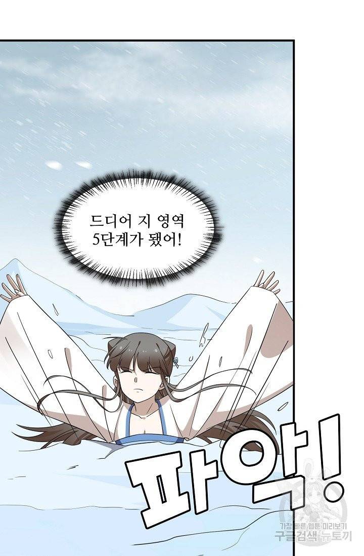 독보다 강한 꽃 141화 18