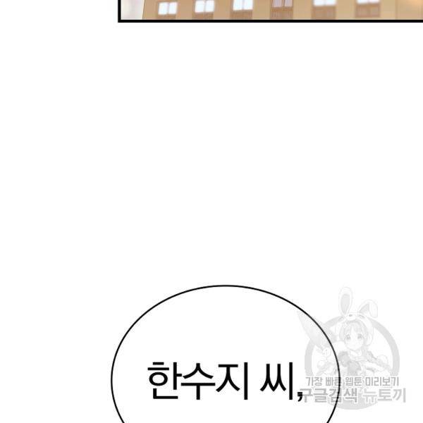 늑대가 우는 약국 65화 3