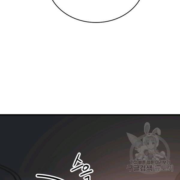 늑대가 우는 약국 65화 4