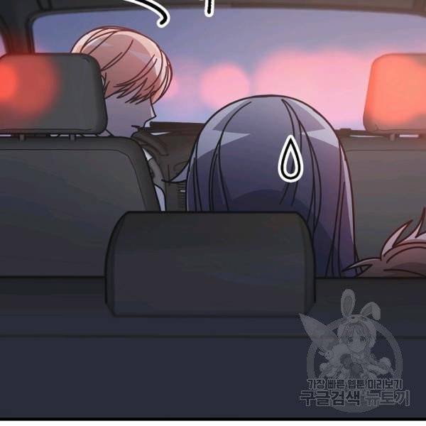 늑대가 우는 약국 65화 5