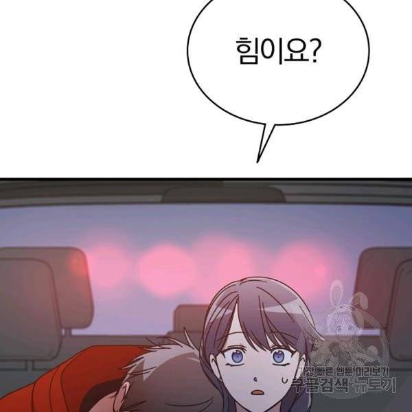 늑대가 우는 약국 65화 9