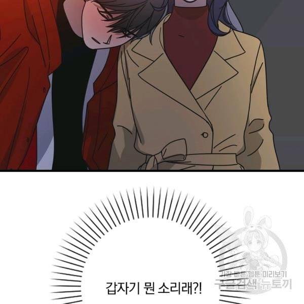 늑대가 우는 약국 65화 10