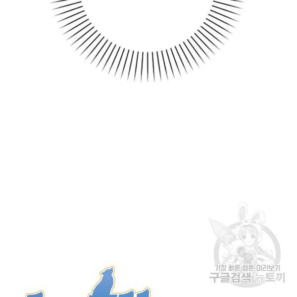 늑대가 우는 약국 65화 11
