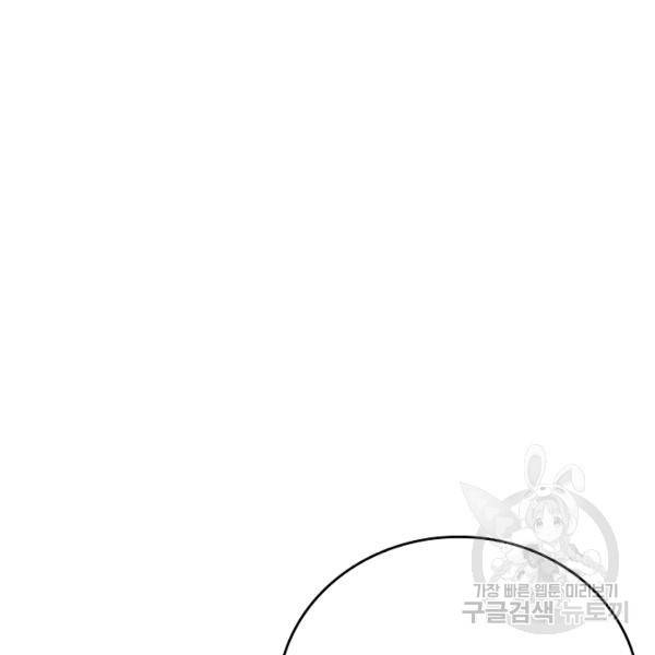 늑대가 우는 약국 65화 13