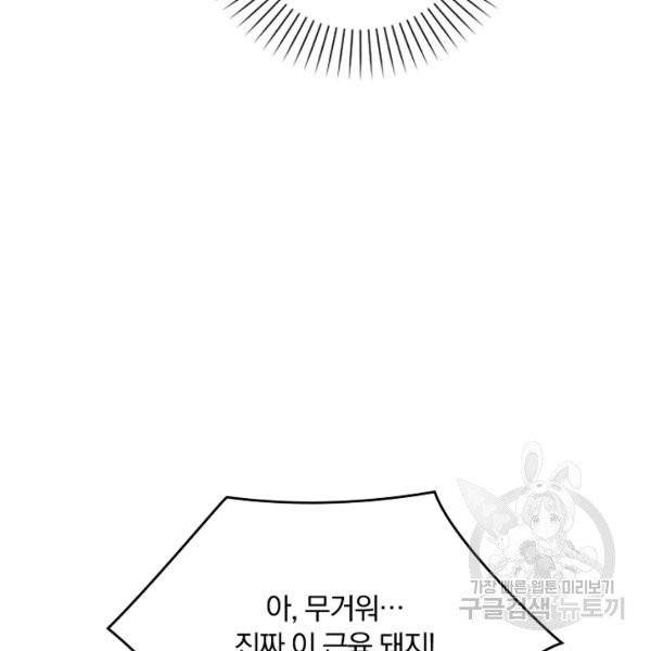 늑대가 우는 약국 65화 17