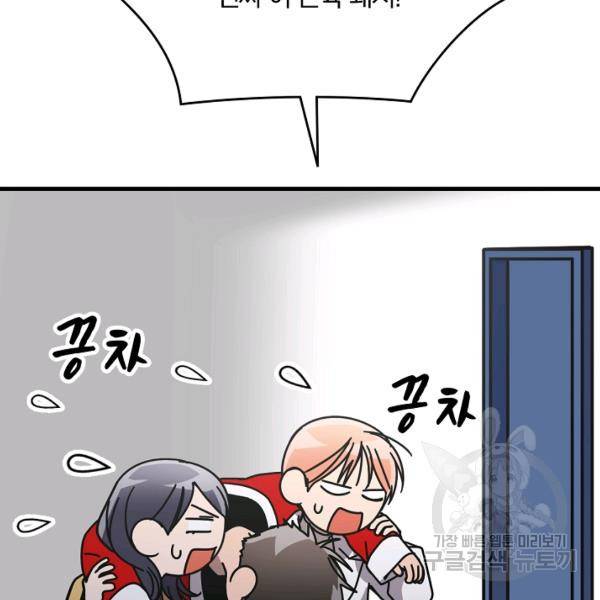늑대가 우는 약국 65화 18