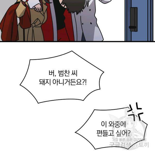 늑대가 우는 약국 65화 19