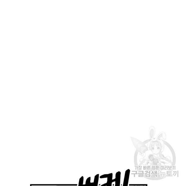 늑대가 우는 약국 65화 21