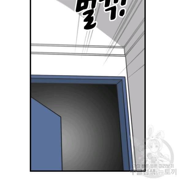 늑대가 우는 약국 65화 22