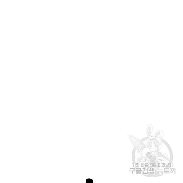 늑대가 우는 약국 65화 23