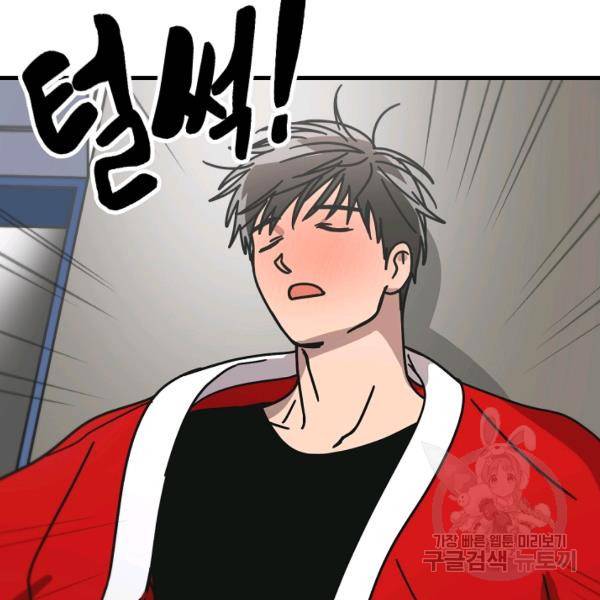 늑대가 우는 약국 65화 24