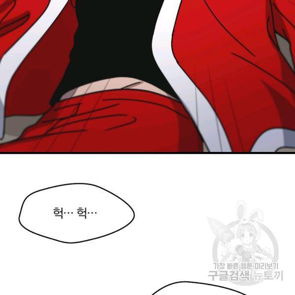 늑대가 우는 약국 65화 25