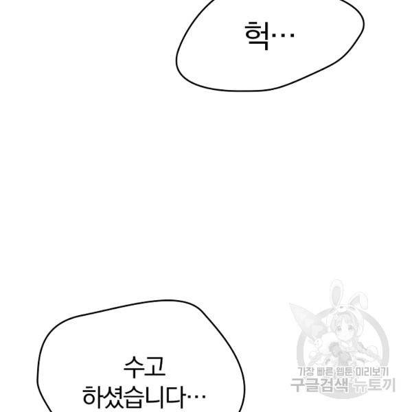 늑대가 우는 약국 65화 26