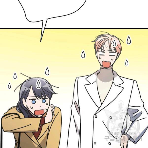 늑대가 우는 약국 65화 27