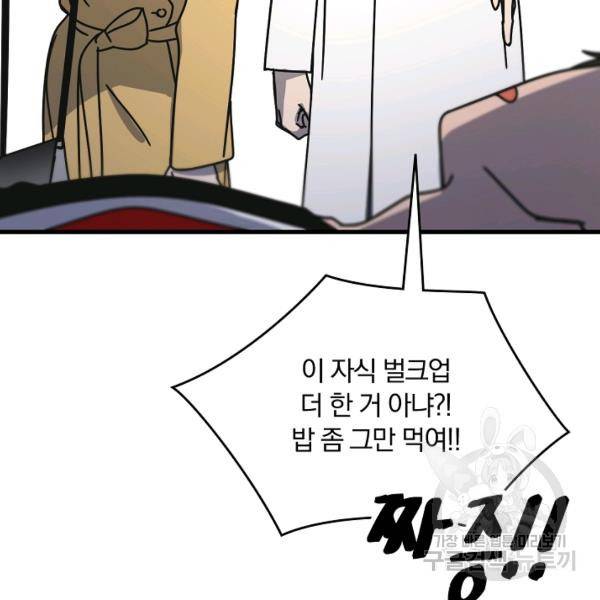 늑대가 우는 약국 65화 28