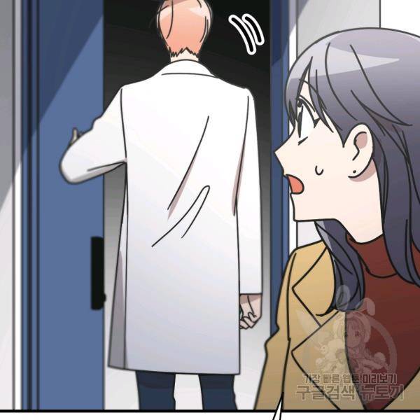 늑대가 우는 약국 65화 31