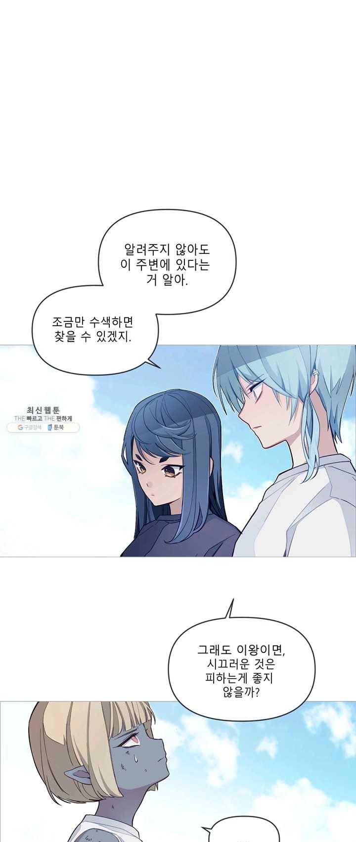 안즈 시즌2 94화 1