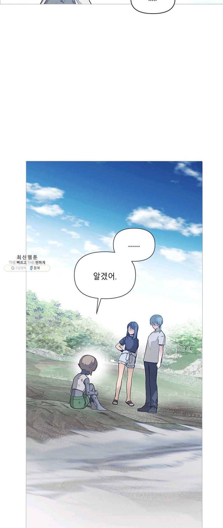 안즈 시즌2 94화 2
