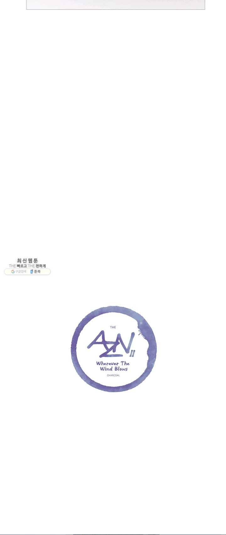 안즈 시즌2 94화 3