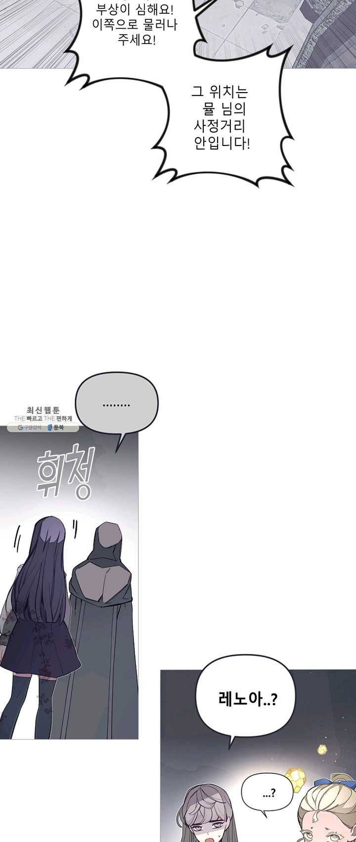 안즈 시즌2 94화 5