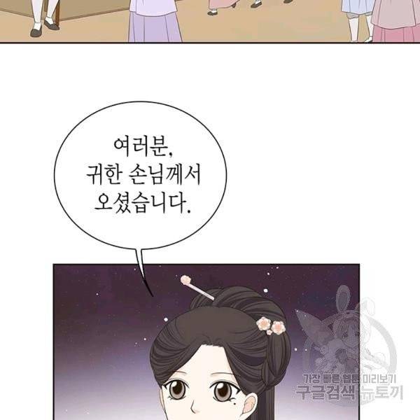 태자, 첩이 되겠습니다 39화 4
