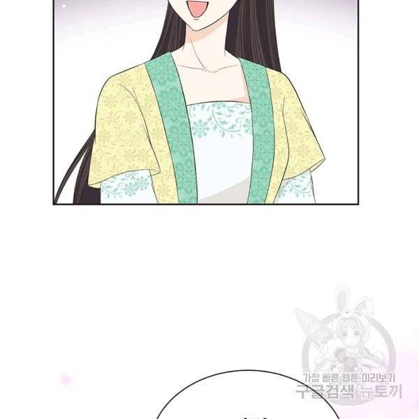 태자, 첩이 되겠습니다 39화 5