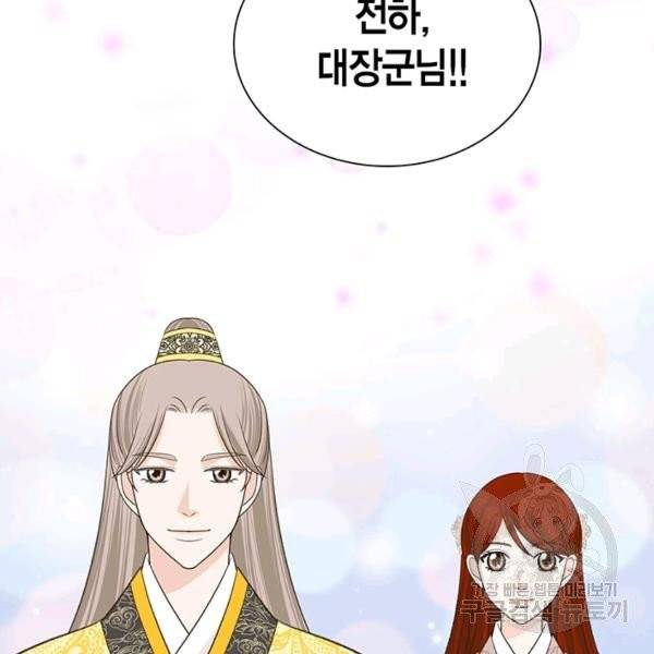 태자, 첩이 되겠습니다 39화 6