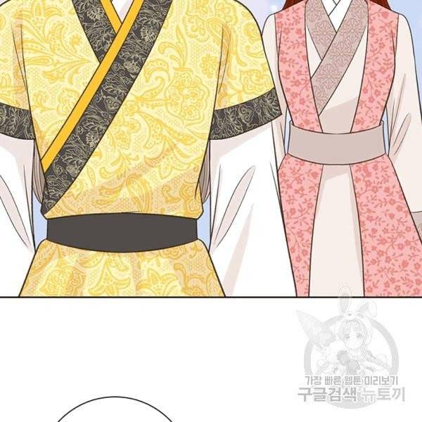 태자, 첩이 되겠습니다 39화 7