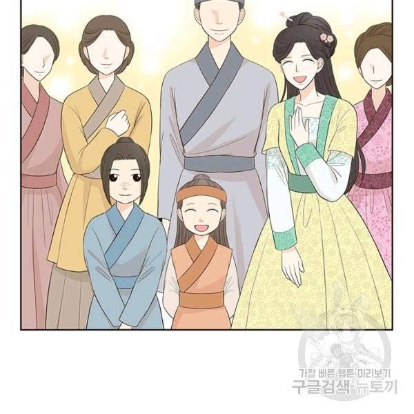 태자, 첩이 되겠습니다 39화 17