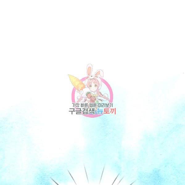 사랑하나봄 63화 1