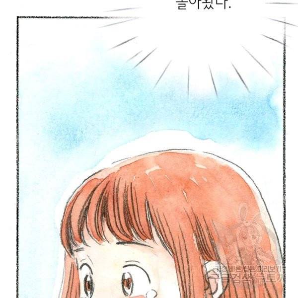 사랑하나봄 63화 4