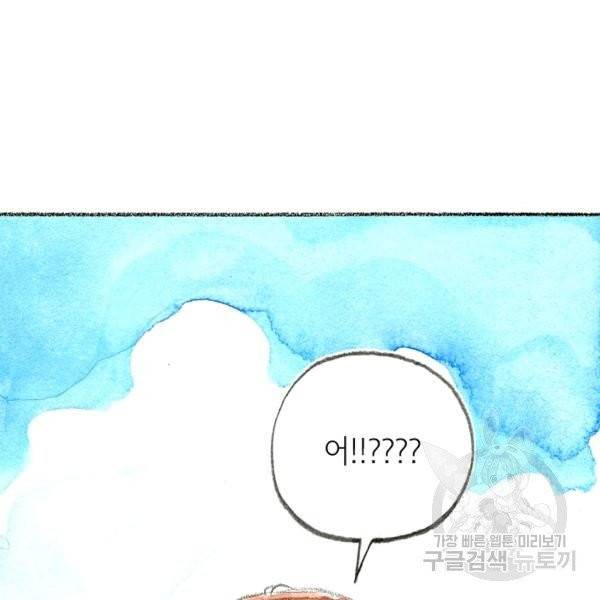 사랑하나봄 63화 6