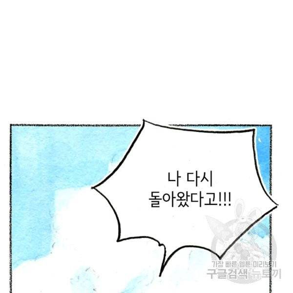 사랑하나봄 63화 16
