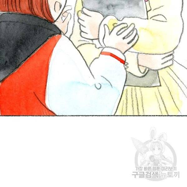사랑하나봄 63화 20
