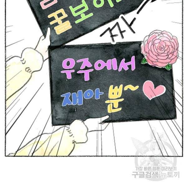 사랑하나봄 63화 22