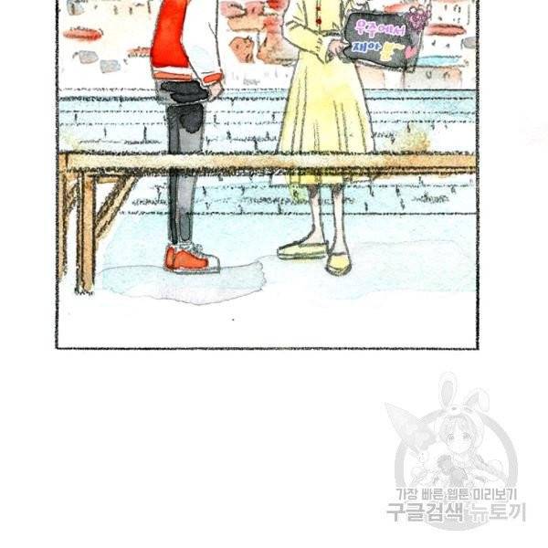 사랑하나봄 63화 24