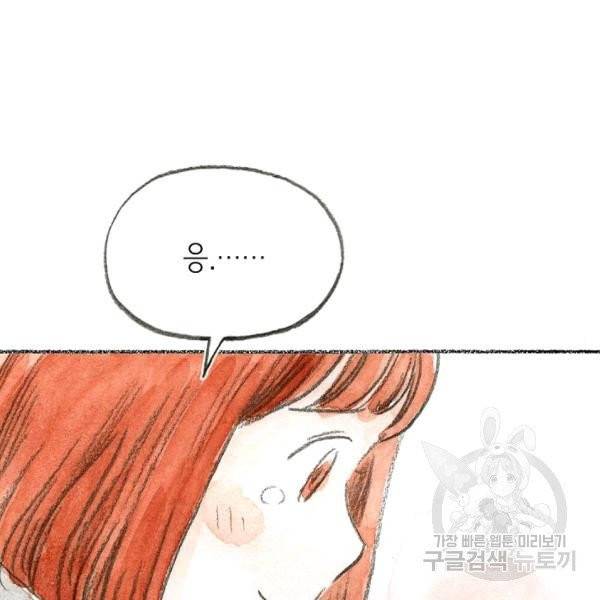 사랑하나봄 63화 26