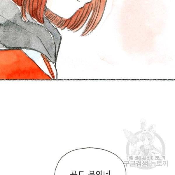 사랑하나봄 63화 27
