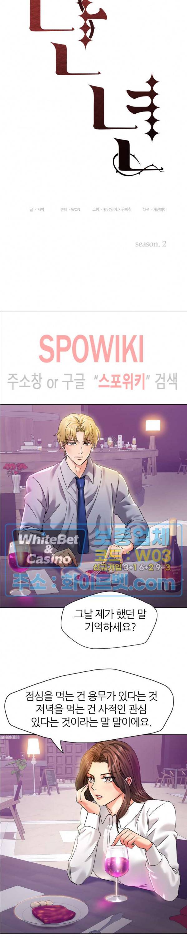 난년 36화 2