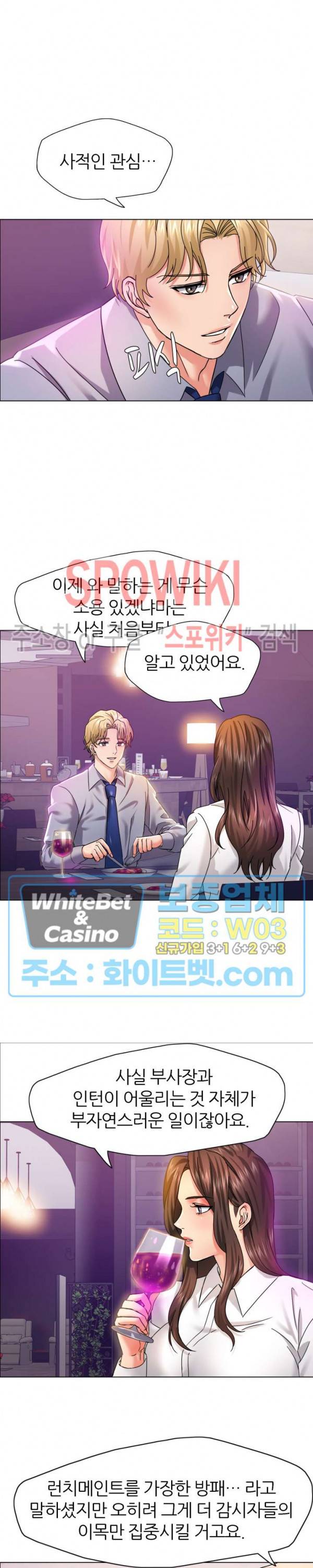 난년 36화 3