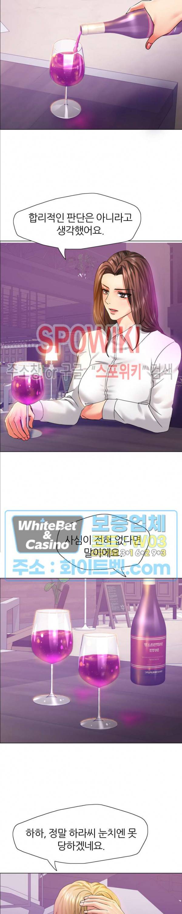 난년 36화 4