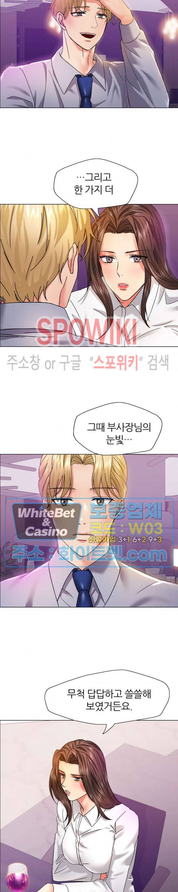 난년 36화 5