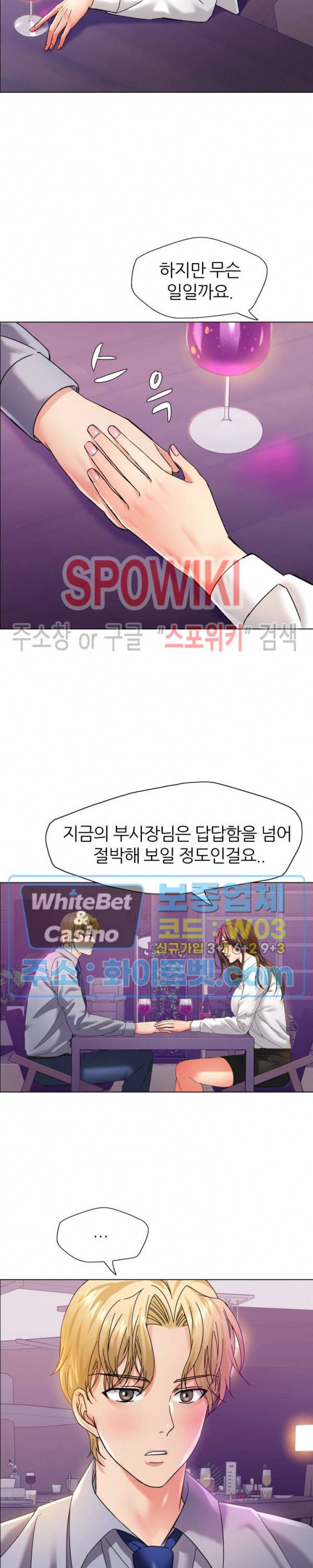 난년 36화 6
