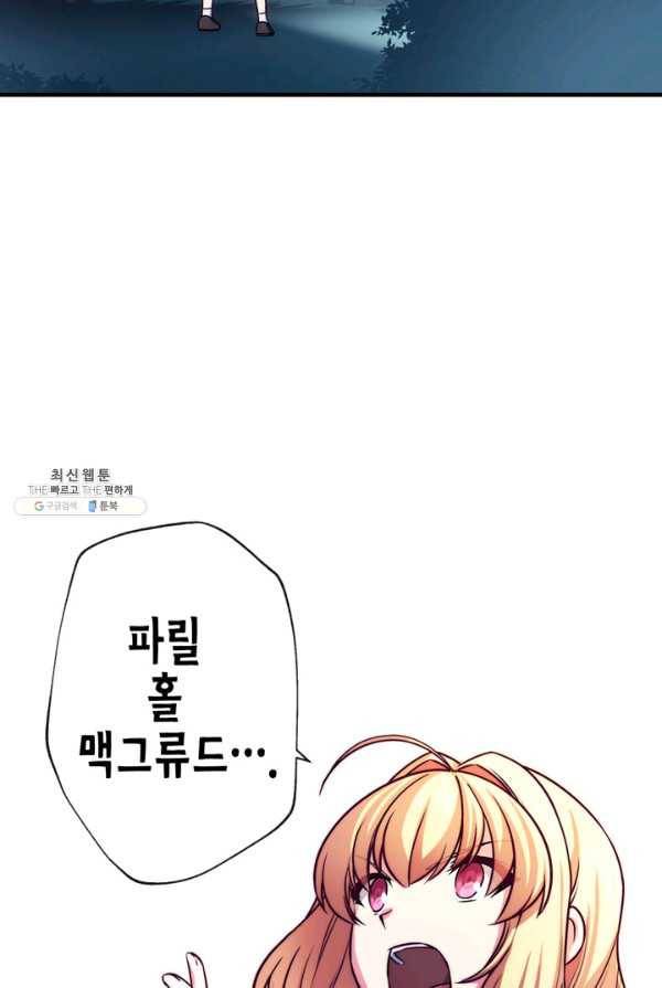 서클 제로의 이세계 용자사업 :Re 제 56화. 마더의 의미(2) 3
